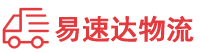 邵阳到乌当区物流公司